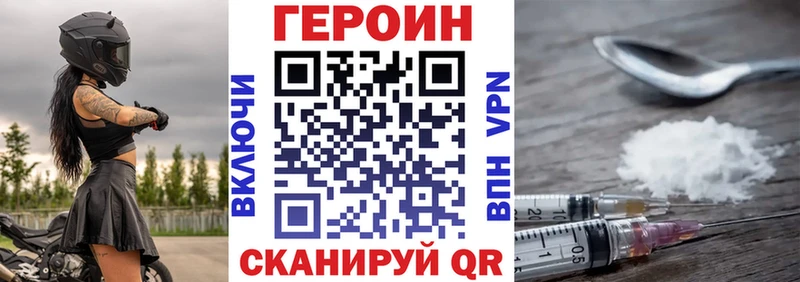 ГЕРОИН Heroin  Купить закладки  Щёлкино 