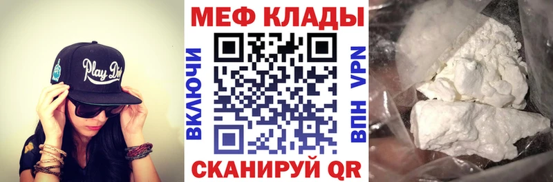 Купить  Щёлкино  Мефедрон VHQ 