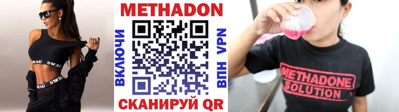 Купить закладки  Щёлкино  Метадон VHQ 