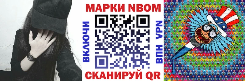 Купить закладки  Щёлкино  Марки NBOMe 1,5мг 