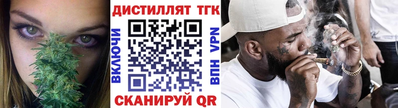 Купить где  Щёлкино  Дистиллят ТГК вейп 